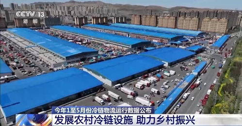 發(fā)展農(nóng)村冷鏈設施，以無線電及外部設備打通農(nóng)產(chǎn)品進城“最先一公里”
